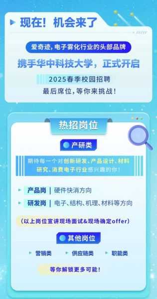 华中科技大学就业网怎么用_华科就业网招聘信息在哪看-第3张图片-星辰妙记 华中科技大学就业网怎么用_华科就业网招聘信息在哪看-第3张图片-星辰妙记