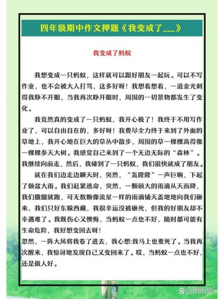 什么变了_作文怎么写-第1张图片-星辰妙记 什么变了_作文怎么写-第1张图片-星辰妙记