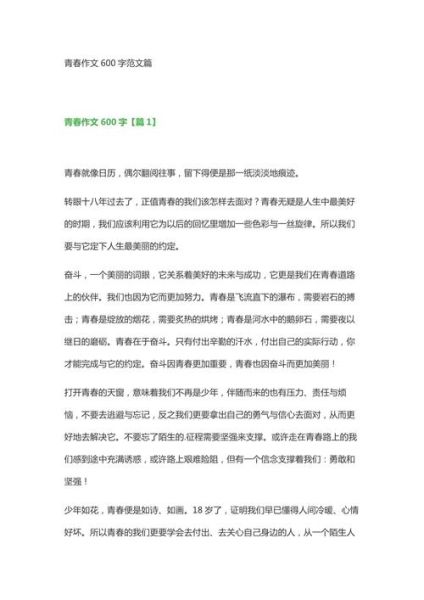 我的青春故事怎么写_青春作文素材哪里找-第3张图片-星辰妙记 我的青春故事怎么写_青春作文素材哪里找-第3张图片-星辰妙记