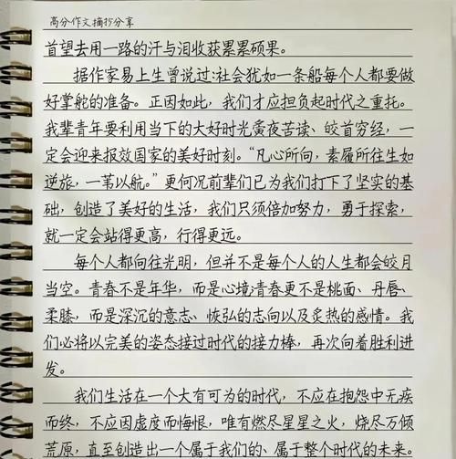 我的青春故事怎么写_青春作文素材哪里找-第2张图片-星辰妙记 我的青春故事怎么写_青春作文素材哪里找-第2张图片-星辰妙记