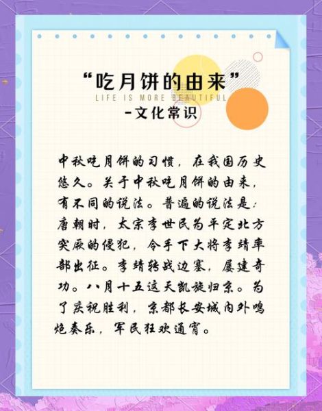 中秋节为什么要赏月_中秋节的传统习俗有哪些-第2张图片-星辰妙记 中秋节为什么要赏月_中秋节的传统习俗有哪些-第2张图片-星辰妙记