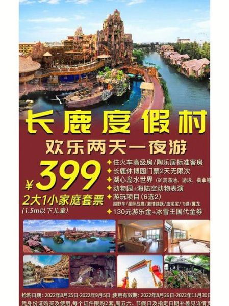 顺德长鹿农庄门票价格_顺德长鹿农庄有什么好玩的-第3张图片-星辰妙记 顺德长鹿农庄门票价格_顺德长鹿农庄有什么好玩的-第3张图片-星辰妙记