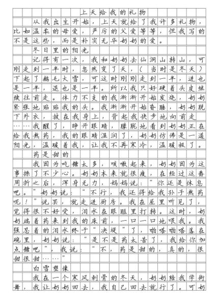 中考作文怎么写_中考语文作文范文-第3张图片-星辰妙记 中考作文怎么写_中考语文作文范文-第3张图片-星辰妙记