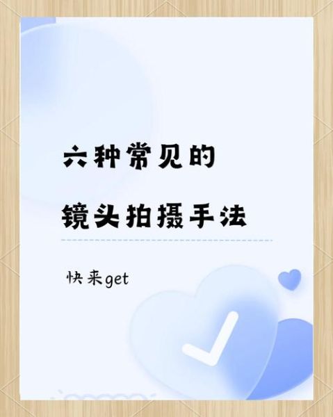 什么是交替镜头_交替镜头怎么拍-第2张图片-星辰妙记