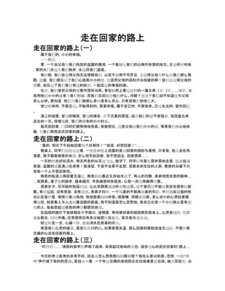 回老家的作文怎么写_如何写出真情实感-第2张图片-星辰妙记 回老家的作文怎么写_如何写出真情实感-第2张图片-星辰妙记