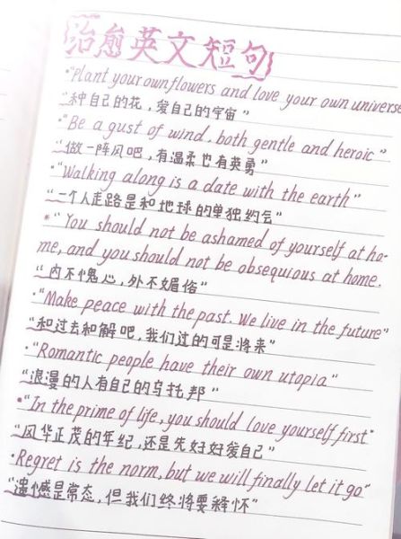 作文好句怎么写_作文好句有哪些类型-第1张图片-星辰妙记