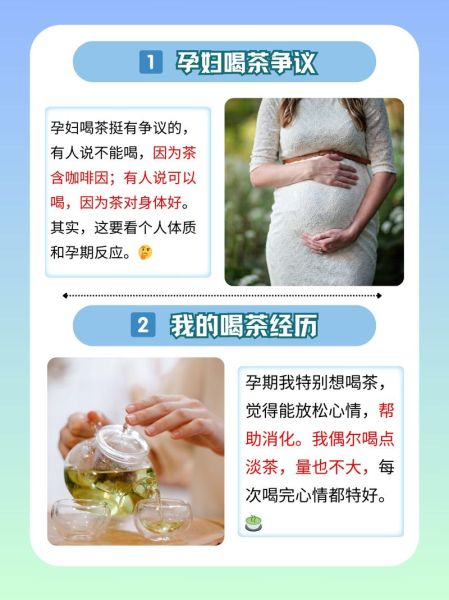 孕妇可以喝乌龙茶吗_孕期乌龙茶安全指南-第1张图片-星辰妙记