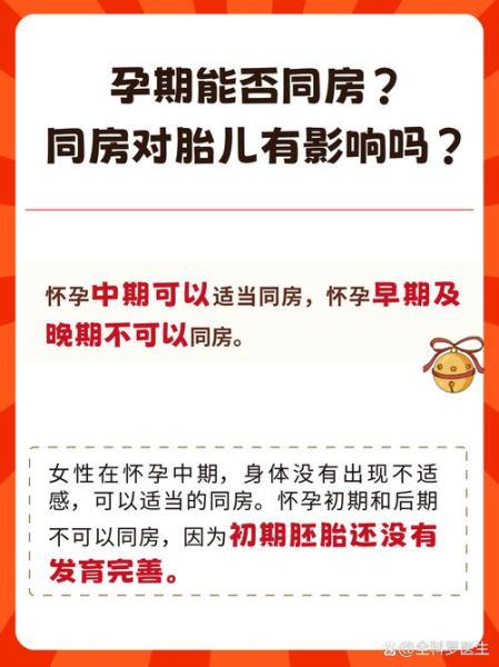高h孕妇可以同房吗_高h孕妇同房注意事项-第3张图片-星辰妙记 高h孕妇可以同房吗_高h孕妇同房注意事项-第3张图片-星辰妙记