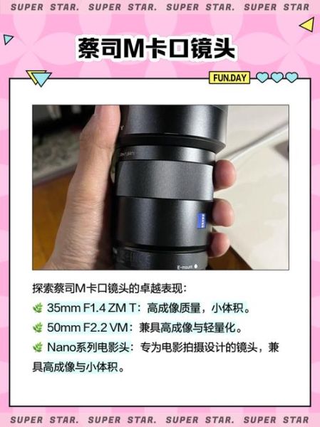 m卡口镜头有哪些_怎么选-第1张图片-星辰妙记