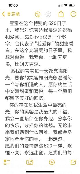 恋爱小作文怎么写_如何打动TA的心-第3张图片-星辰妙记