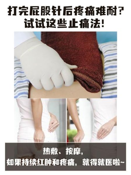 打屁股针疼不疼_怎么缓解疼痛-第1张图片-星辰妙记