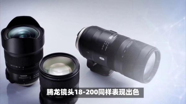 腾龙镜头产地在哪里_腾龙镜头哪里生产-第1张图片-星辰妙记