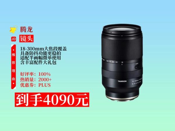 腾龙防抖镜头有哪些_腾龙防抖镜头怎么选-第1张图片-星辰妙记