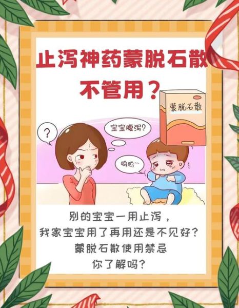 蒙脱石散孕妇可以吃吗_孕妇腹泻能用蒙脱石散吗-第1张图片-星辰妙记 蒙脱石散孕妇可以吃吗_孕妇腹泻能用蒙脱石散吗-第1张图片-星辰妙记