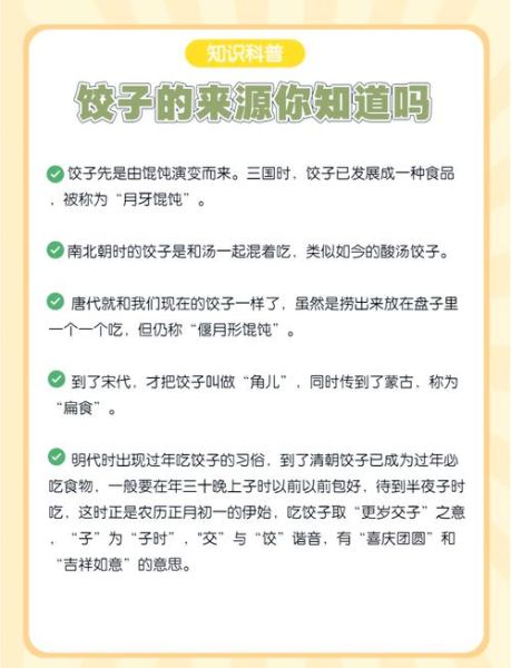 孕妇梦见吃饺子是什么意思_孕妇梦见吃饺子生男生女-第3张图片-星辰妙记 孕妇梦见吃饺子是什么意思_孕妇梦见吃饺子生男生女-第3张图片-星辰妙记