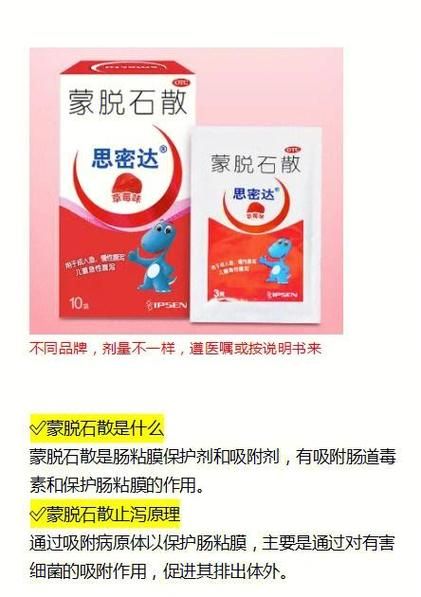 蒙脱石散孕妇可以吃吗_孕妇腹泻能用蒙脱石散吗-第3张图片-星辰妙记 蒙脱石散孕妇可以吃吗_孕妇腹泻能用蒙脱石散吗-第3张图片-星辰妙记