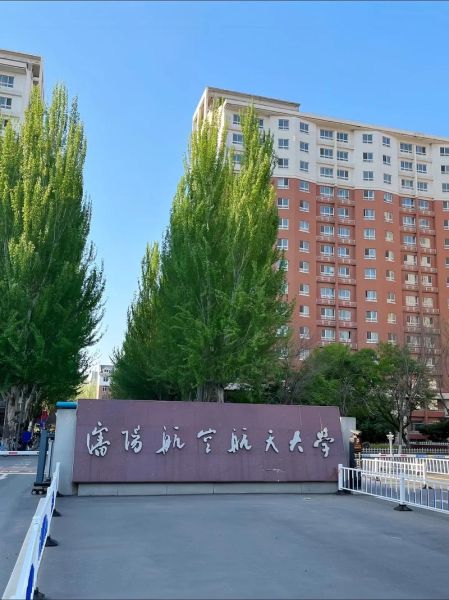 沈阳航空航天大学地址在哪里_怎么去最方便-第1张图片-星辰妙记