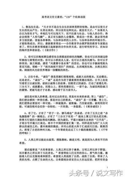 什么是插叙作文_如何写好插叙作文600字-第3张图片-星辰妙记