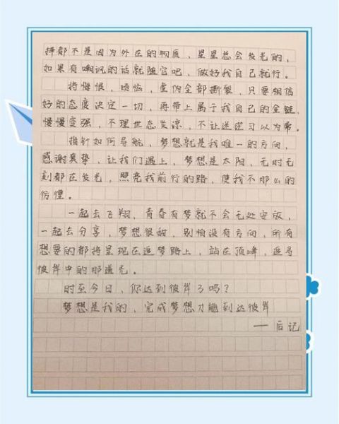 如何写好一篇600字作文_初中作文怎么写-第2张图片-星辰妙记