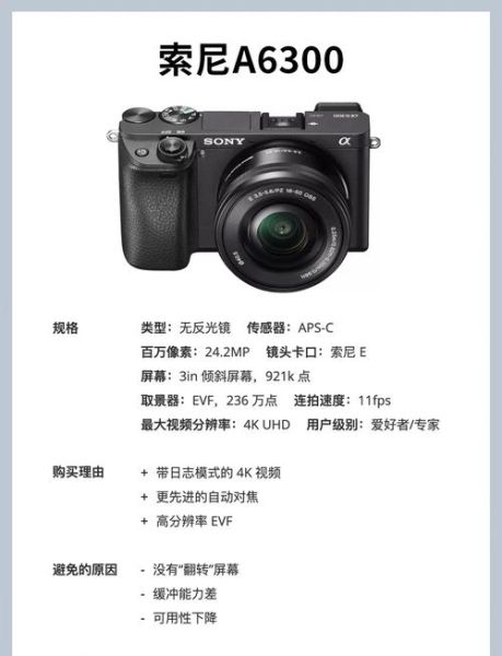 sony a6000配什么镜头_性价比最高的镜头推荐-第1张图片-星辰妙记