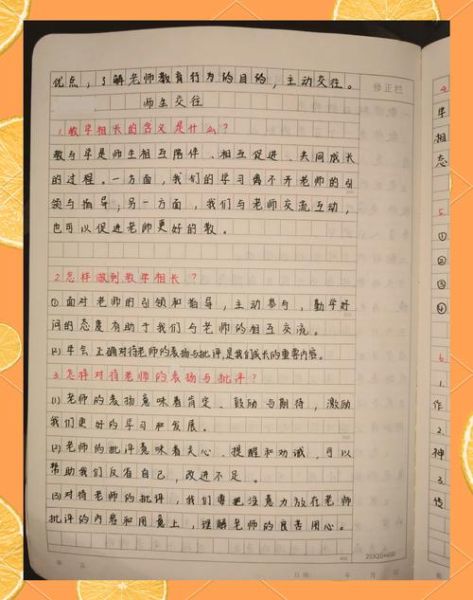 如何写好初中作文_初中作文提分技巧-第2张图片-星辰妙记 如何写好初中作文_初中作文提分技巧-第2张图片-星辰妙记