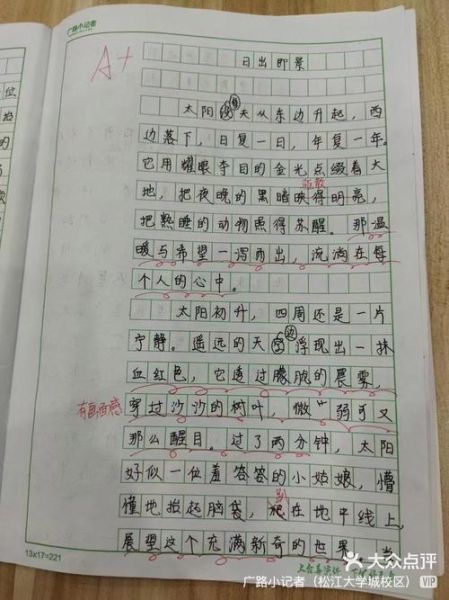 五年级上册第二单元作文怎么写_如何描写场景细节-第1张图片-星辰妙记 五年级上册第二单元作文怎么写_如何描写场景细节-第1张图片-星辰妙记