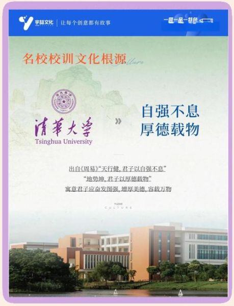 东南大学校训是什么_如何践行止于至善-第1张图片-星辰妙记