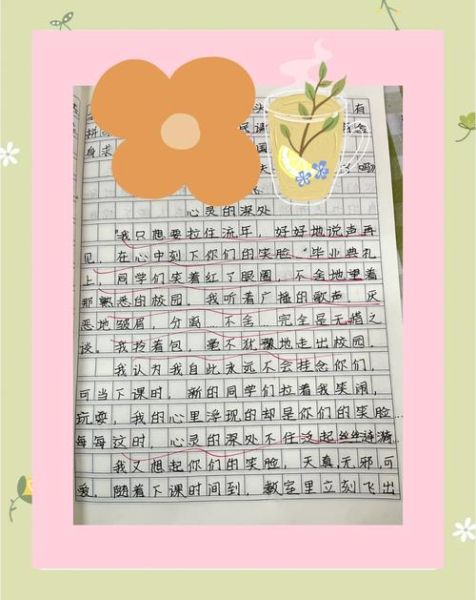 如歌岁月作文怎么写_如歌岁月作文素材哪里找-第3张图片-星辰妙记