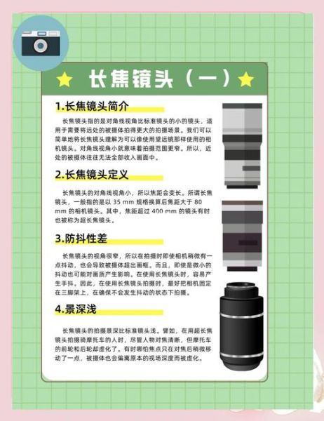 最长焦距镜头_能拍多远-第1张图片-星辰妙记