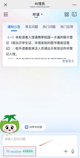 北京大学医学部邮箱怎么注册_北京大学医学部邮箱登录入口在哪-第1张图片-星辰妙记 北京大学医学部邮箱怎么注册_北京大学医学部邮箱登录入口在哪-第1张图片-星辰妙记
