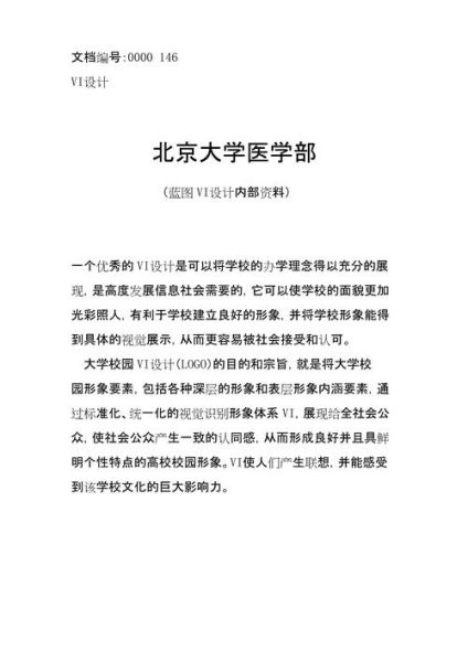北京大学医学部邮箱怎么注册_北京大学医学部邮箱登录入口在哪-第3张图片-星辰妙记 北京大学医学部邮箱怎么注册_北京大学医学部邮箱登录入口在哪-第3张图片-星辰妙记