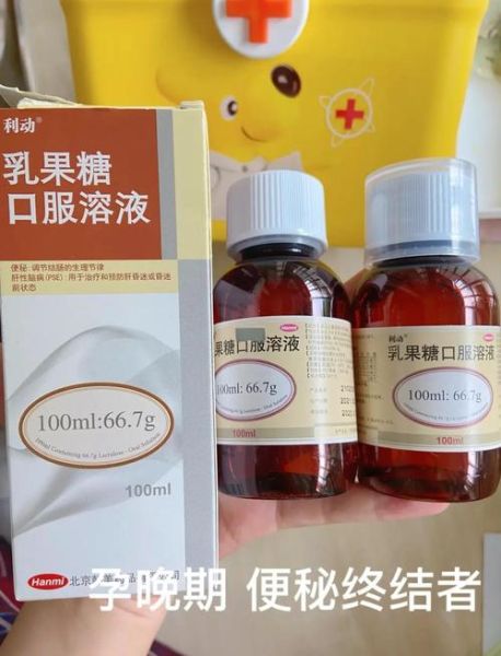 孕妇便秘可以吃乳果糖吗_乳果糖安全剂量-第1张图片-星辰妙记 孕妇便秘可以吃乳果糖吗_乳果糖安全剂量-第1张图片-星辰妙记