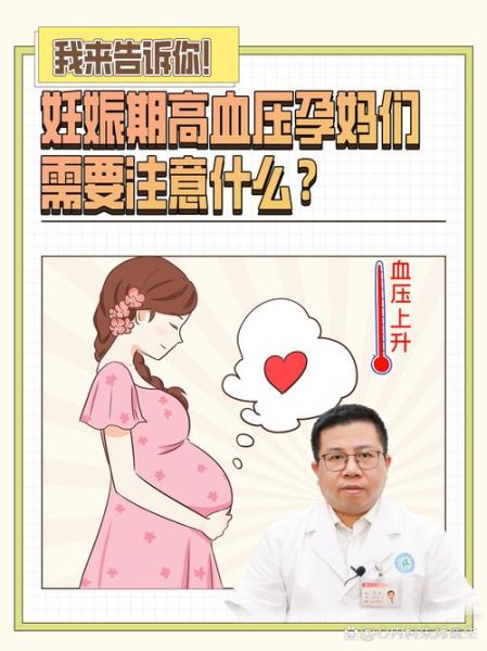 孕妇高血压怎么办_对胎儿有什么影响-第2张图片-星辰妙记 孕妇高血压怎么办_对胎儿有什么影响-第2张图片-星辰妙记