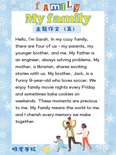 my_family_essay怎么写_英语作文结构-第1张图片-星辰妙记