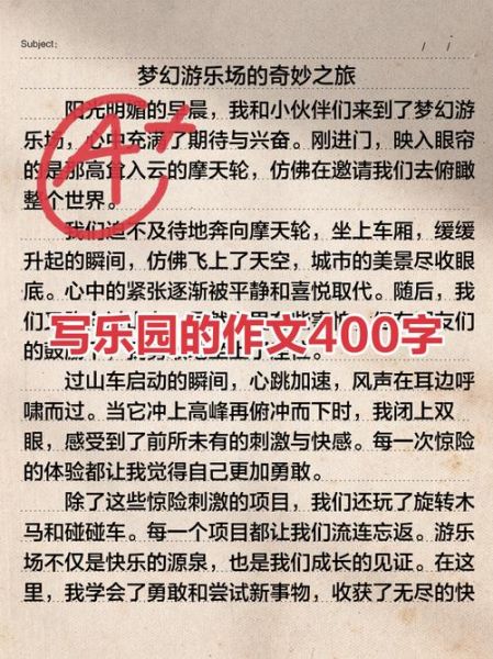 水上乐园作文怎么写_400字范文如何扩写到800字-第3张图片-星辰妙记 水上乐园作文怎么写_400字范文如何扩写到800字-第3张图片-星辰妙记