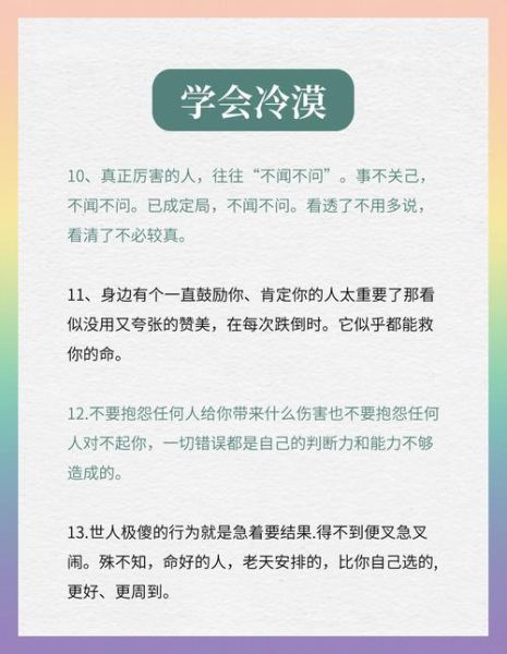 人性冷漠的原因_如何改变冷漠-第1张图片-星辰妙记