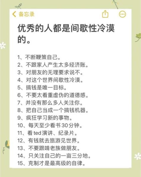 人性冷漠的原因_如何改变冷漠-第2张图片-星辰妙记