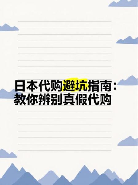 日本代购镜头靠谱吗_如何避坑-第2张图片-星辰妙记