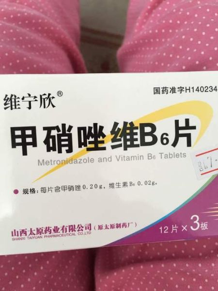 甲硝唑孕妇可以吃吗_怀孕早期用药安全-第1张图片-星辰妙记
