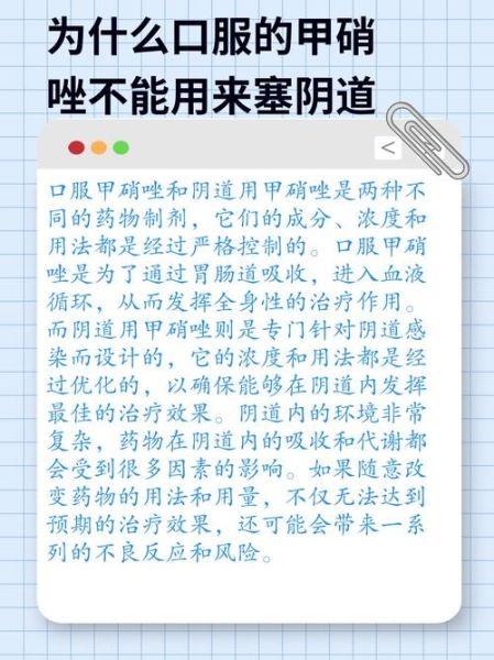 甲硝唑孕妇可以吃吗_怀孕早期用药安全-第2张图片-星辰妙记