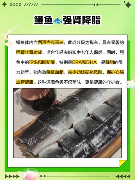孕妇可以吃鳗鱼吗_孕期吃鳗鱼安全吗-第2张图片-星辰妙记