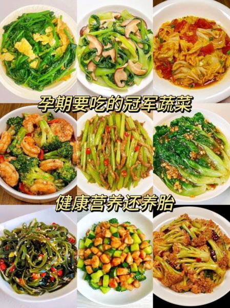 孕妇必吃的12种蔬菜有哪些_孕期吃什么蔬菜好-第1张图片-星辰妙记