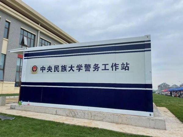 中央民族大学迎新网入口在哪_报到流程怎么走-第3张图片-星辰妙记