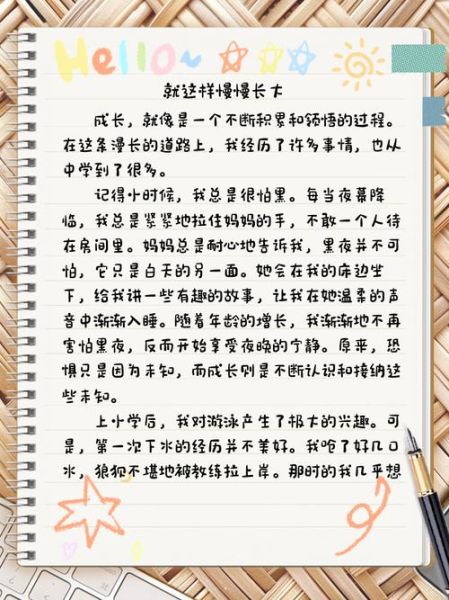 就这样慢慢长大作文怎么写_就这样慢慢长大的写作技巧-第3张图片-星辰妙记