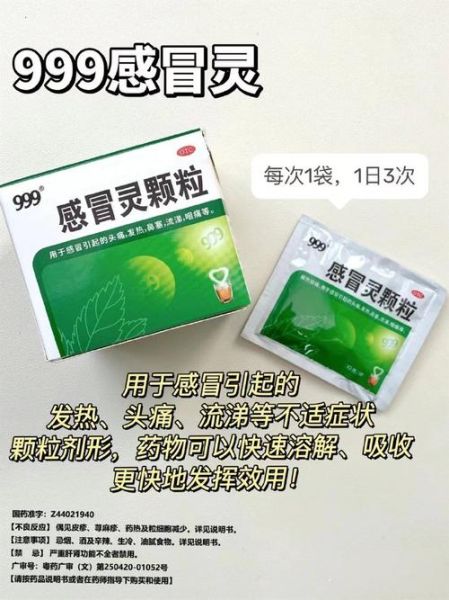 孕妇可以喝感冒灵颗粒吗_孕妇感冒能吃什么药-第3张图片-星辰妙记