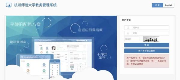福建师范大学教务系统登录不了怎么办_教务系统选课流程-第2张图片-星辰妙记