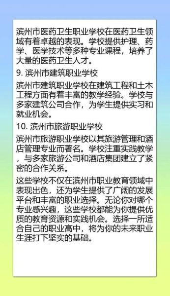 滨州大学怎么样_滨州大学有哪些专业-第1张图片-星辰妙记