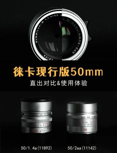 徕卡镜头和蔡司镜头哪个好_徕卡蔡司镜头区别-第3张图片-星辰妙记