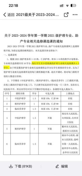 温州医科大学教务处入口在哪_如何选课-第1张图片-星辰妙记