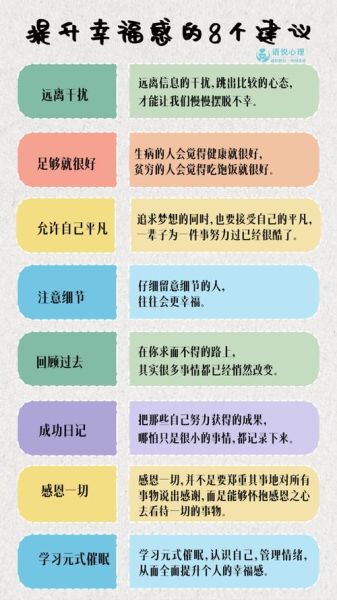 生活需要什么_幸福生活的关键要素-第1张图片-星辰妙记